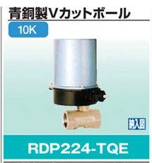  日本开滋KITZ 阀门 电动球阀 RDP224-TQE-10A/20A/2/32A