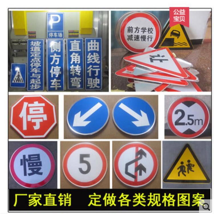 定制道路反光慢交通標(biāo)志牌 三角標(biāo)識(shí)牌 限速限高限寬交通指示牌