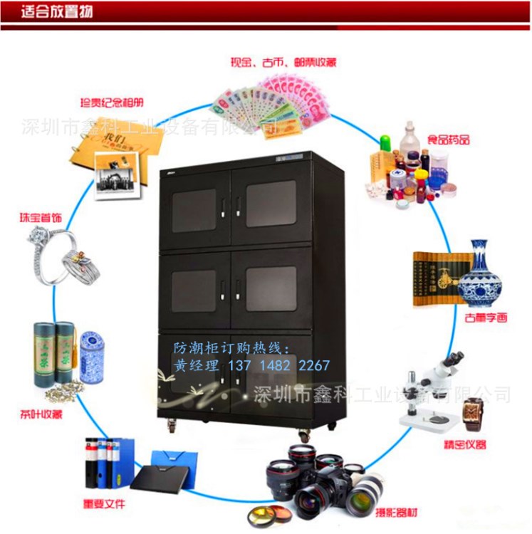 貴州省電子工業防靜電防潮柜 防潮箱 電子元器件儲存柜