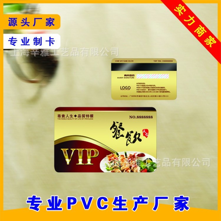 pvc现金卡制作VIP会员卡刮刮卡磁条卡充值卡定做 上海厂家