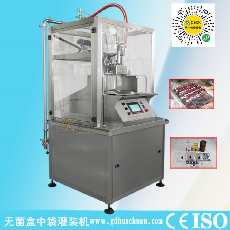 盒中袋無菌灌裝機 軟袋灌裝機 BIB灌裝機