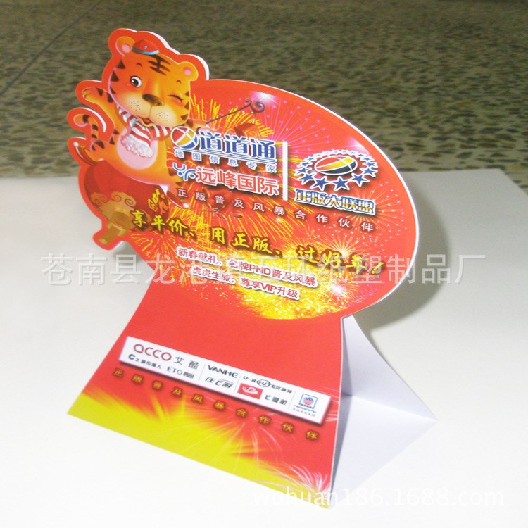 供應臺卡 PVC臺卡 三角展示臺卡 桌面展示牌定制