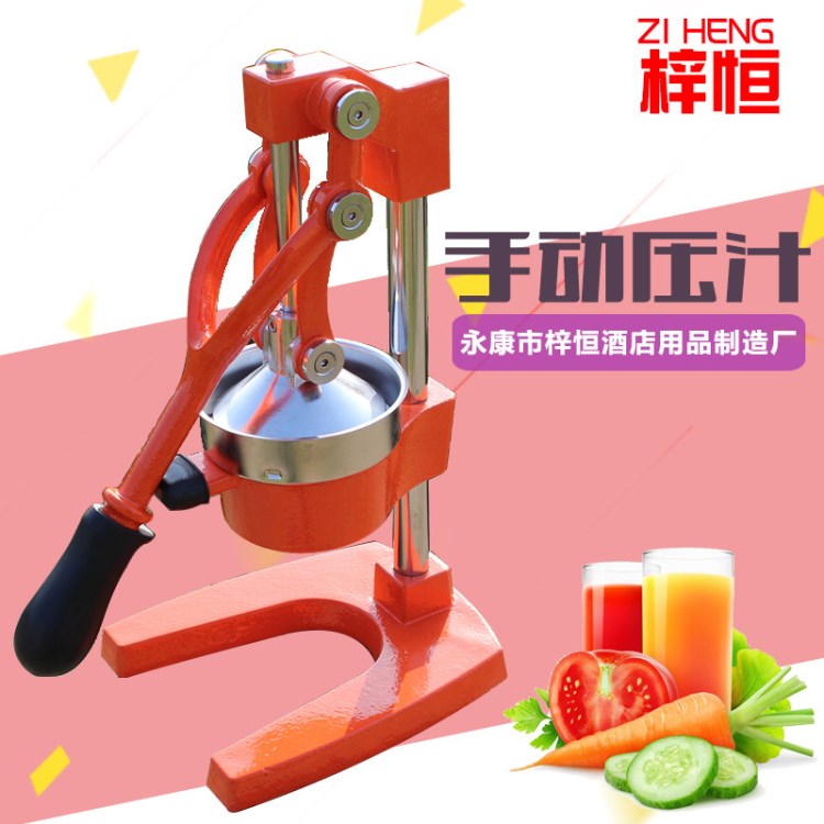 壓汁機(jī)juicer廠家直銷手動(dòng)不銹鋼鑄鐵壓橙汁機(jī)榨石榴汁機(jī)檸檬器