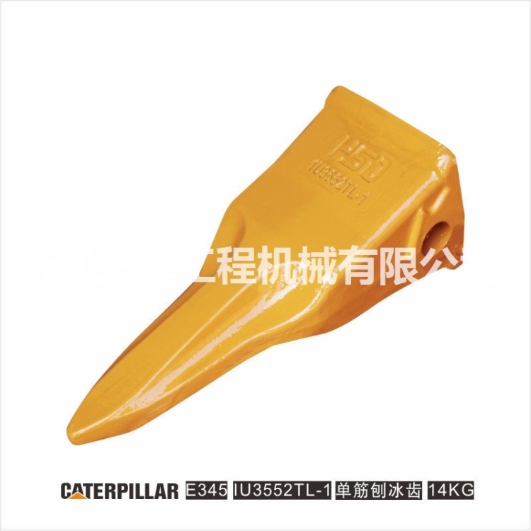 卡特E345(IU3552TL-1)挖掘機斗齒 刨冰齒 虎齒 耐磨鋼