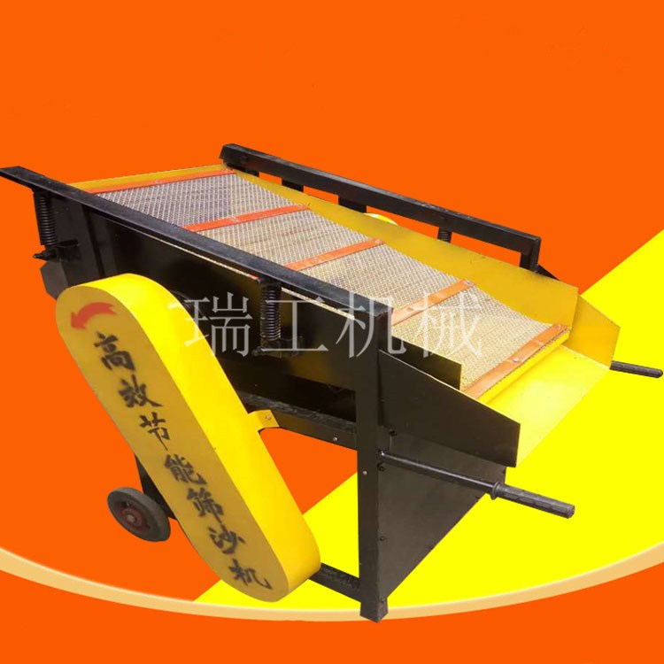 河北瑞工生產(chǎn)小型篩沙機滾動篩分機沙場專用震動篩選機廠家熱賣