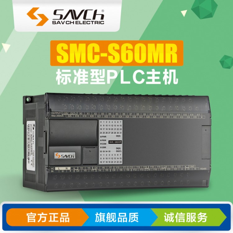 PLC 臺灣三碁S系列標準型PLC主機提供系統集成技術支持