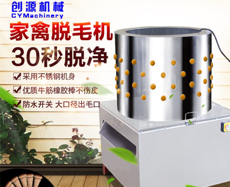 拔毛脫雞毛鴨毛50型商用雞鴨家禽脫毛機(jī)不銹鋼打毛機(jī)去毛