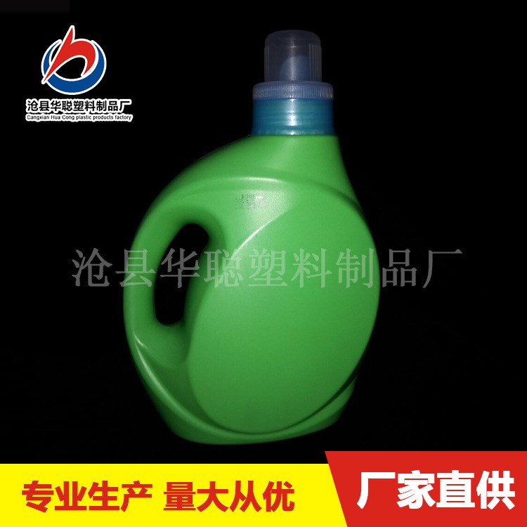 廠家直售 144g洗衣液塑料壺 2升洗衣液塑料瓶子 2L綠色洗衣液壺