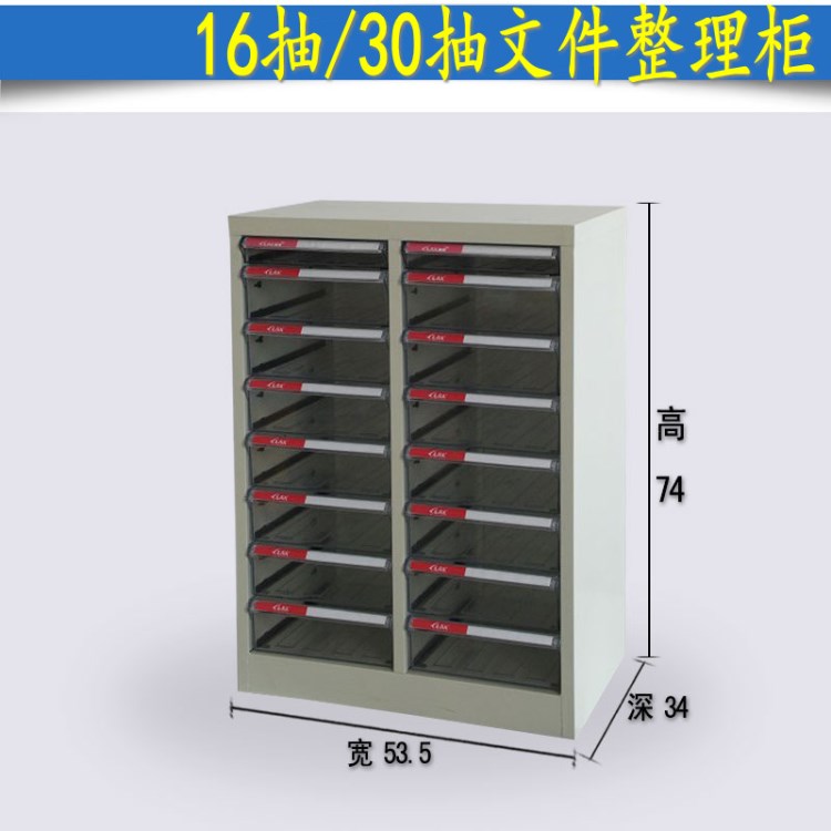 30抽A4效率柜 抽屜式文件柜 文件整理柜  樣品柜 A4塑料柜票據(jù)柜