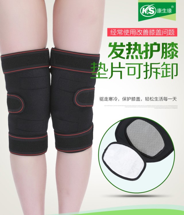 【廠家直銷】托瑪琳磁療墊片可拆卸自發(fā)熱護(hù)膝廠家直供一件代發(fā)