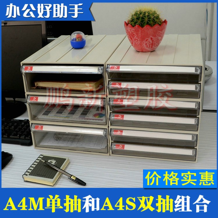 時(shí)尚A4塑料文件柜單層A4收納盒雙層A4抽屜文件盒組合桌面整理柜
