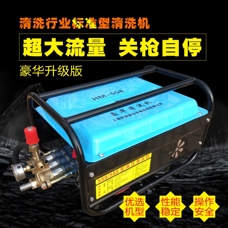 黑猫洗车店商用55/58型自吸电动高压清洗机洗车机泵220V/380V电源