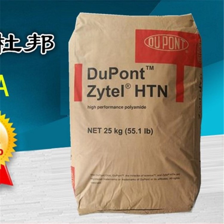 PPA/美国杜邦/51G50HSL塑胶原料 照明灯具 工具配件塑料产品 制品