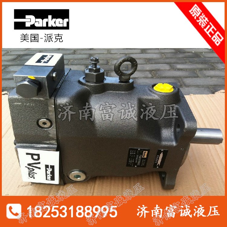 派克軸向柱塞泵PV023型號高壓parker油泵 美國原裝變量柱塞液壓泵