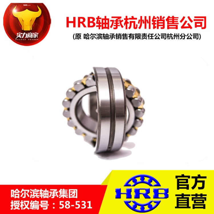 HRB哈爾濱軸承哈軸22332CAK/W33軸承尺寸160*340*114杭州授權直售