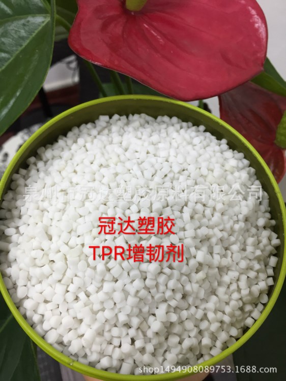 佛山廠家直銷 環(huán)保無(wú)鹵TPE原料 TPR塑膠白色顆粒 環(huán)保無(wú)味無(wú)毒