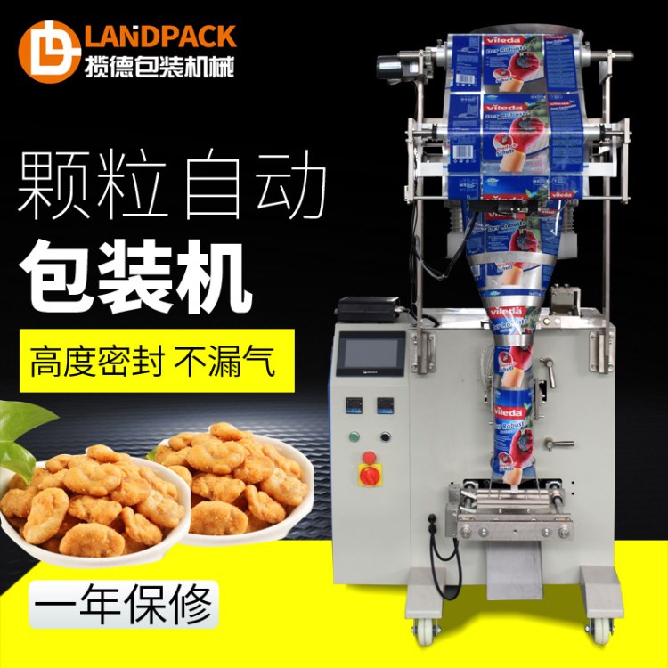 休閑食品包裝設備|炒貨立式包裝機器|多功能自動稱重顆粒包裝機