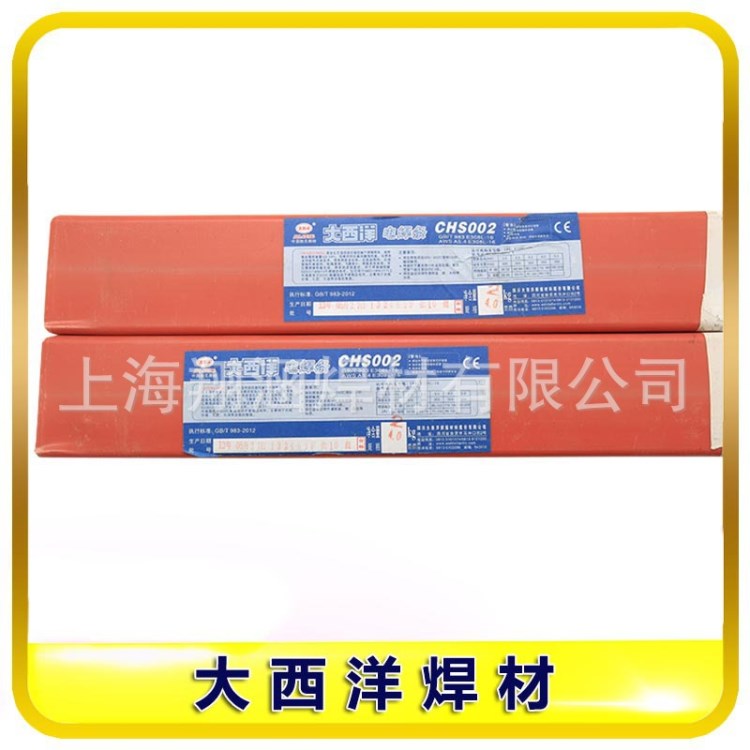 供應(yīng)四川大西洋A407不銹鋼焊條CHS407焊條E310-15不銹鋼焊條