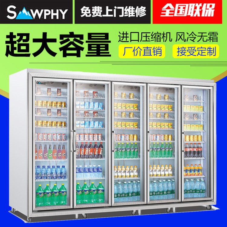 五門飲料柜風冷無霜便利店冷柜飲料展示柜超市飲料柜冷藏柜上輝
