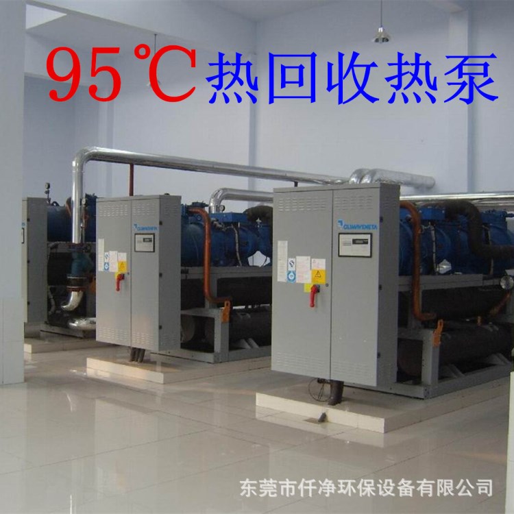 新品上市LYS-010 大型熱回收熱泵  熱回收熱泵熱水工程