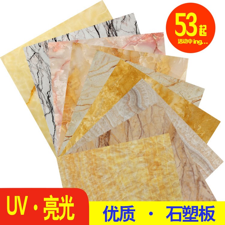 防潮室內墻面裝飾板材防水uv板藍色防大理石高光板石塑電視背景墻