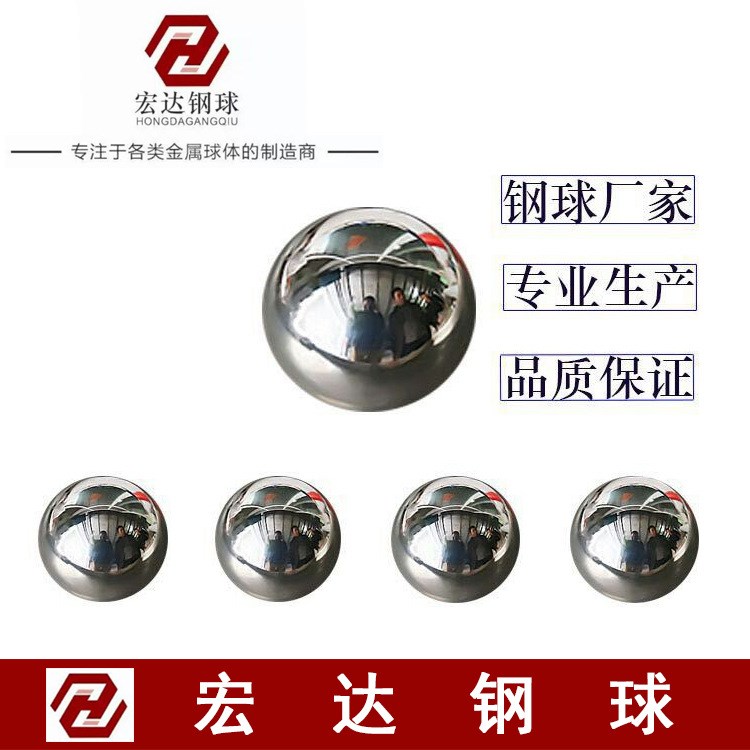 廠家批發(fā)零售不銹鋼鋼球鋼珠0.3mm-150mm  現(xiàn)貨供應(yīng)