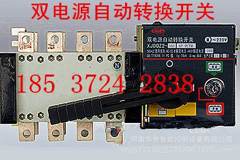 STS静态转换开关 双电源自动转换开关与控制器 智能式断路器