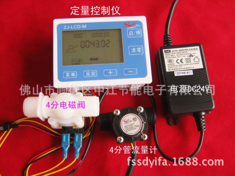 數字水表，數顯流量計 流量定量控制儀，流量定量表 4分管
