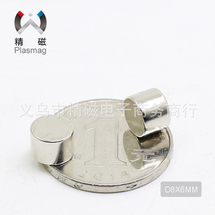 釹鐵硼強磁8x6磁鐵 磁鋼圓片吸鐵石D8*6mm 鍍鎳磁石 強力磁鐵