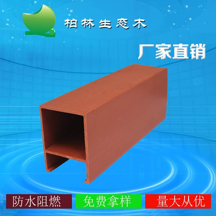 廠家直銷60*80生態(tài)木吊頂 木塑卡扣方通 集成吊頂 家裝天花板