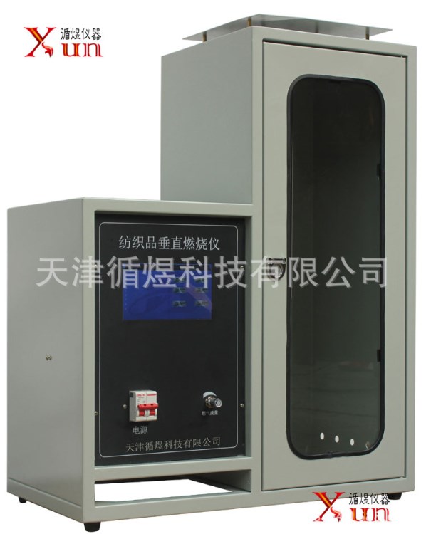 CZF-5455型觸摸屏控制紡織品垂直燃燒儀GB5455