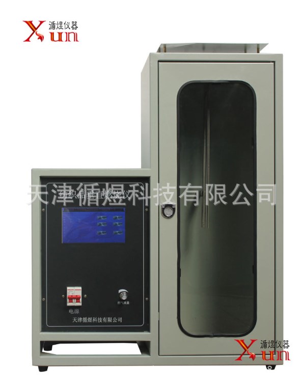 CZF-GB/T5455型紡織品垂直燃燒測定儀織物陰燃和續(xù)燃時間測定儀器