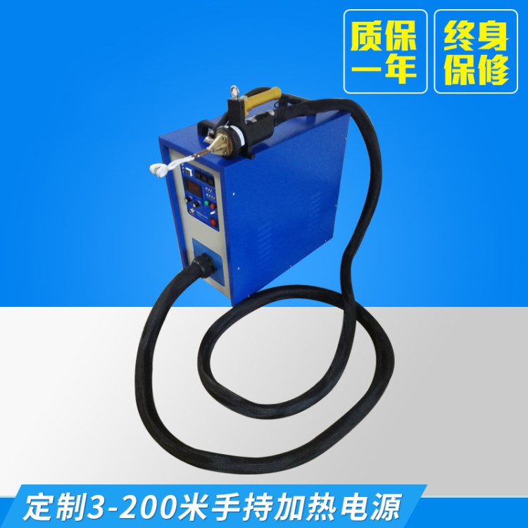 JX-35KW45KW 全自动高频机淬火机 感应加热设备 手持式高频淬火