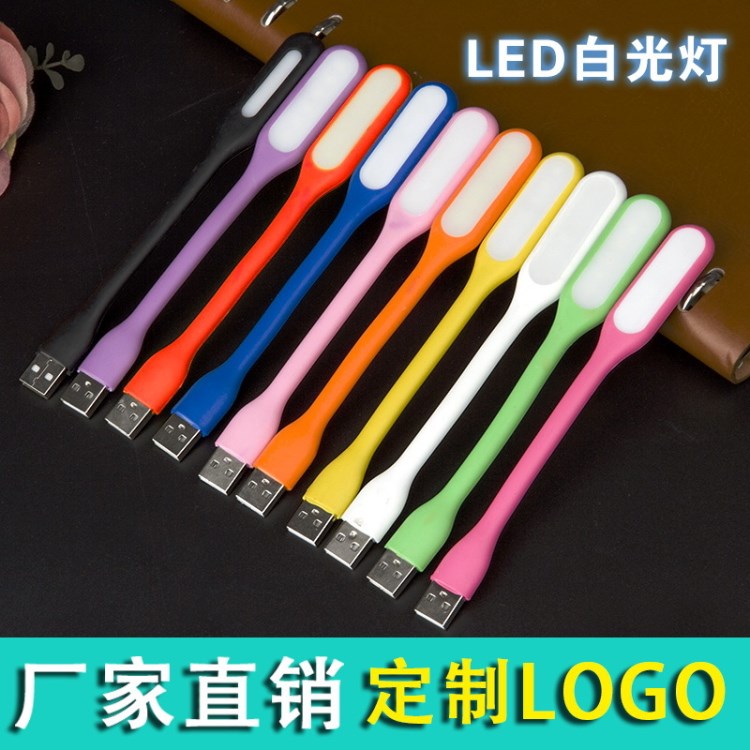 高品質(zhì)usb燈節(jié)能護(hù)眼小夜燈led隨身燈充電寶接口手持米燈創(chuàng)意臺(tái)燈