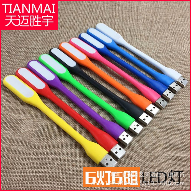 小米燈 筆記本USB小米燈 電腦燈 LED節能小臺燈 LED小米燈
