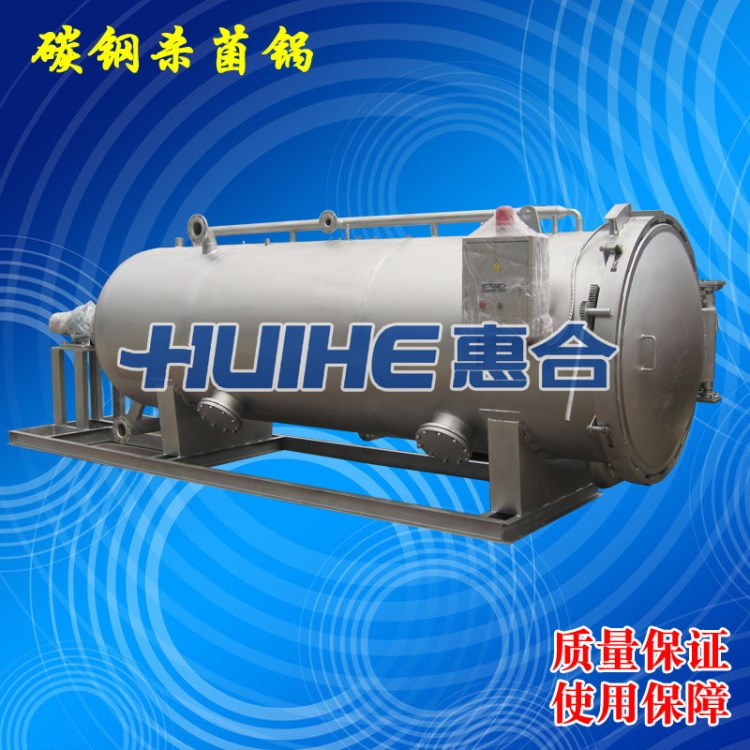 高壓殺菌釜 調(diào)理式高溫高壓型殺菌釜 旋轉(zhuǎn)式殺菌釜