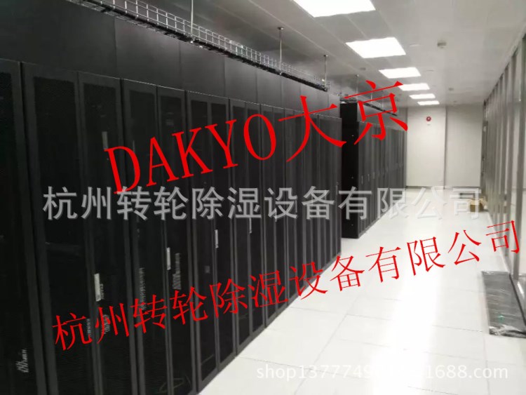 DAKYO大京機(jī)房恒溫恒濕機(jī) 機(jī)房精密空調(diào)　恒溫恒濕設(shè)備　廠家訂制