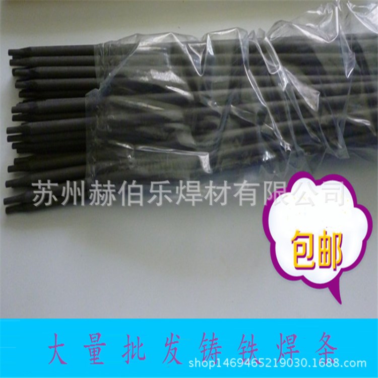 天津大橋THZ408電焊條ENiFe-C1鎳鑄鐵焊條手工焊條3.2/4.0包郵