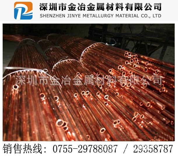 深圳現(xiàn)貨批發(fā)供應(yīng)洛陽(yáng)T1紫銅管 紫銅毛細(xì)管 C1100紫銅管