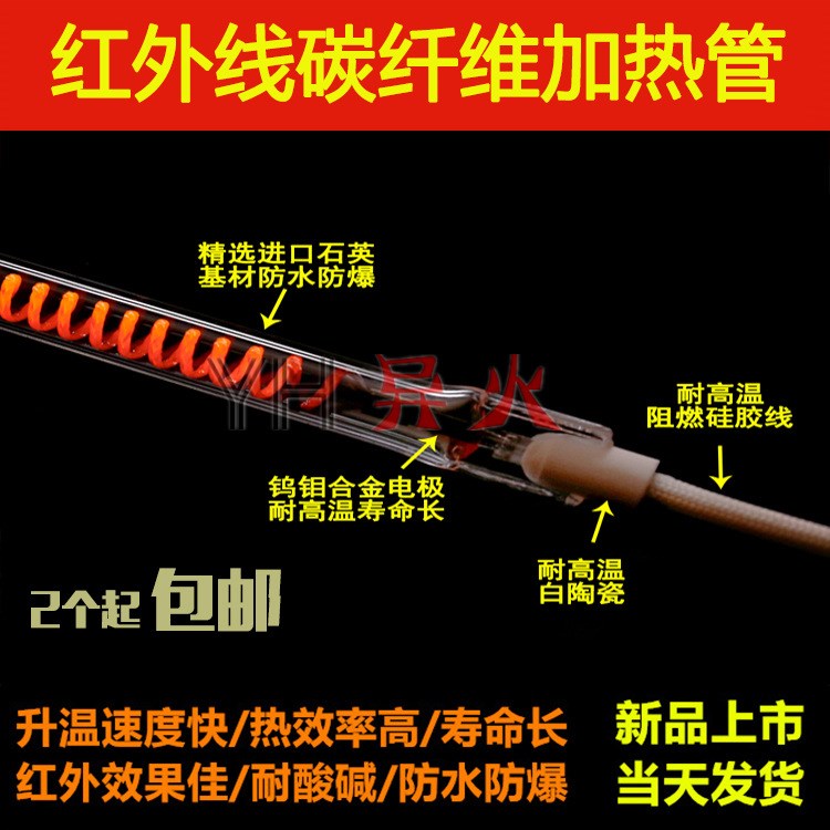 供應紅外線碳素發熱管 電烤箱燒烤爐取暖器加熱管發熱管廠家直銷