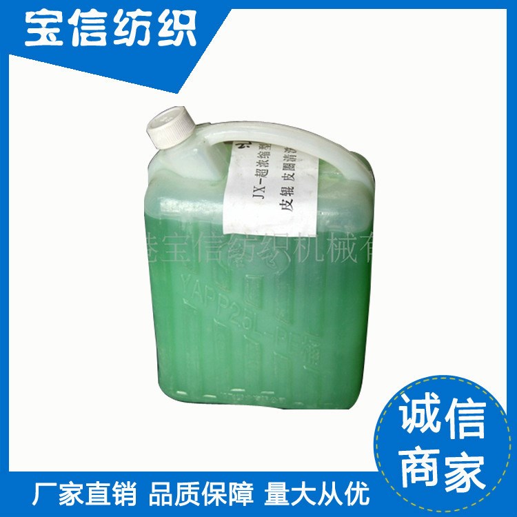供應(yīng)紡織專用工具皮棍清潔劑廠家直銷(xiāo)模具靜電清潔消除劑