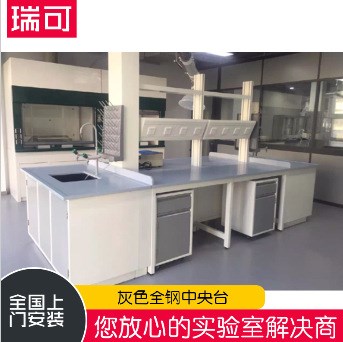 珠海制藥化驗室設計裝修、瑞可提供實驗臺定制一站式