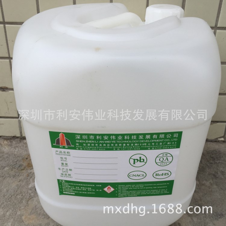 現貨供應環保東莞市茶山鎮洗板水價格優惠歡迎訂購