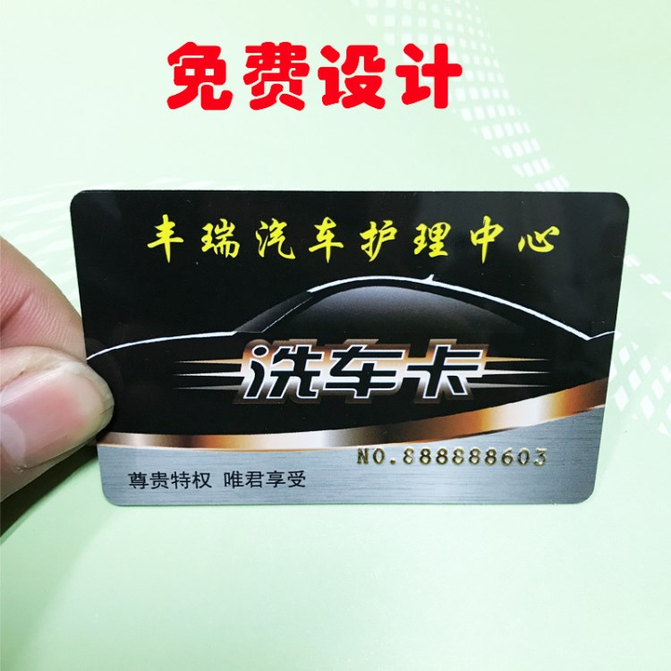 鄭州廠家定制PVC塑料亮面磨砂VIP貴賓會員卡刮刮卡洗車卡價格優惠