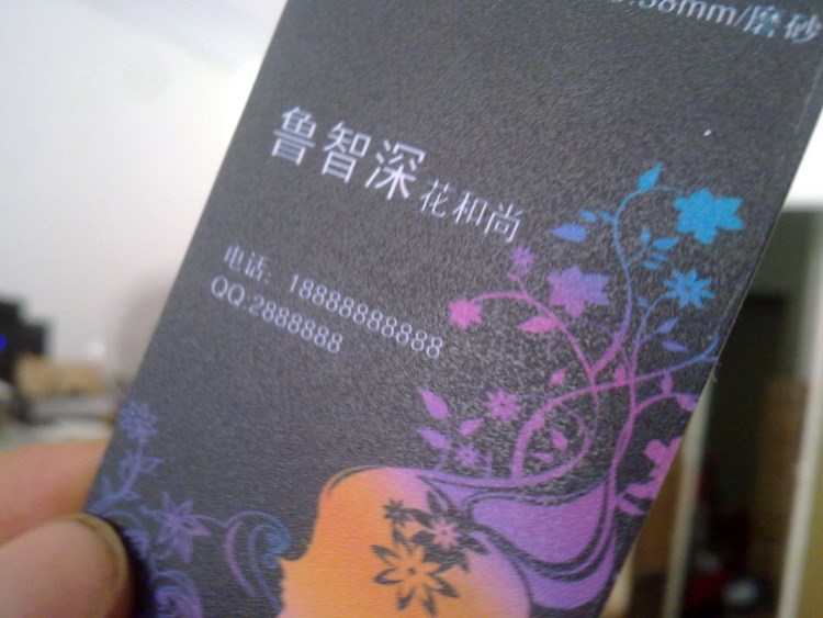 流行色pvc名片定制會員卡儲值卡積分卡磁條卡定制免費設計