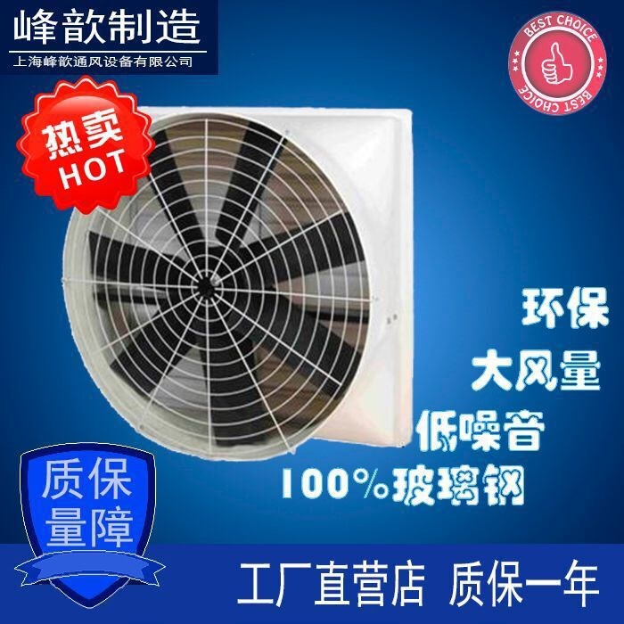 FRP負壓環保風機     降溫設備  工業風機  排風設備  上海風機