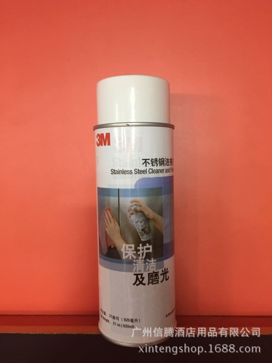 供應(yīng)原裝3M不銹鋼光亮劑擦亮劑清洗劑600ML