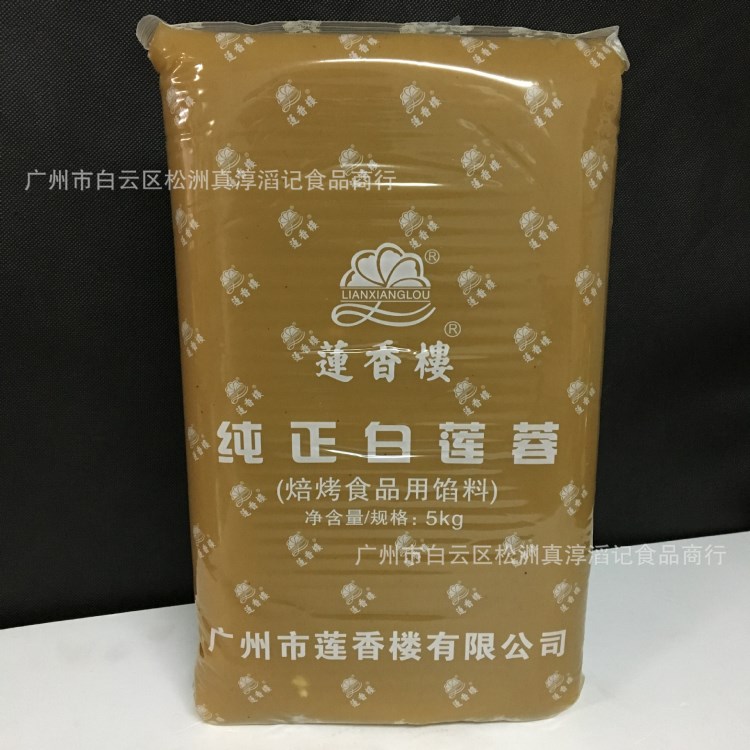 老字號中國廣式-蓮香樓牌白蓮蓉5kg*4包一箱 焙烤食品用餡料