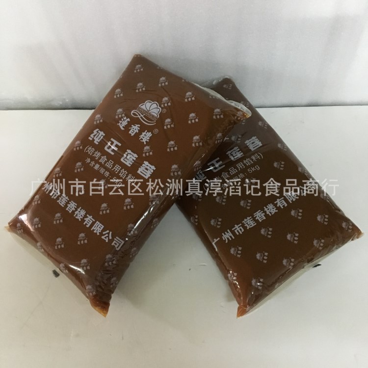 老字號中國廣式-蓮香樓牌蓮蓉（紅蓮蓉）5kg 焙烤食品用餡料