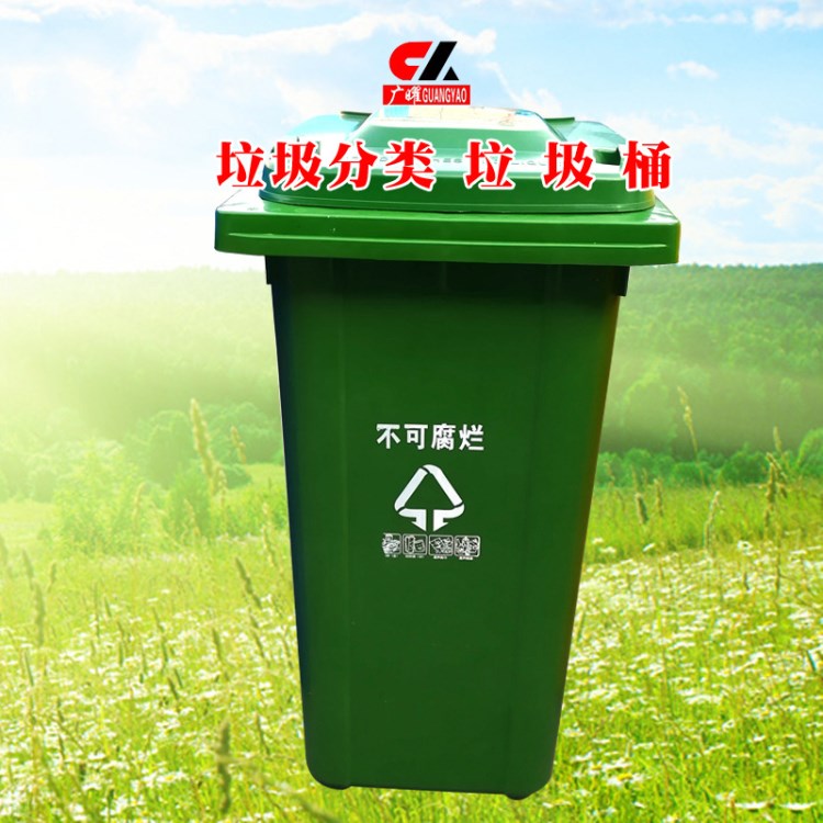 [廣曜]垃圾桶分類定制 不可腐爛垃圾桶定制 軍綠色